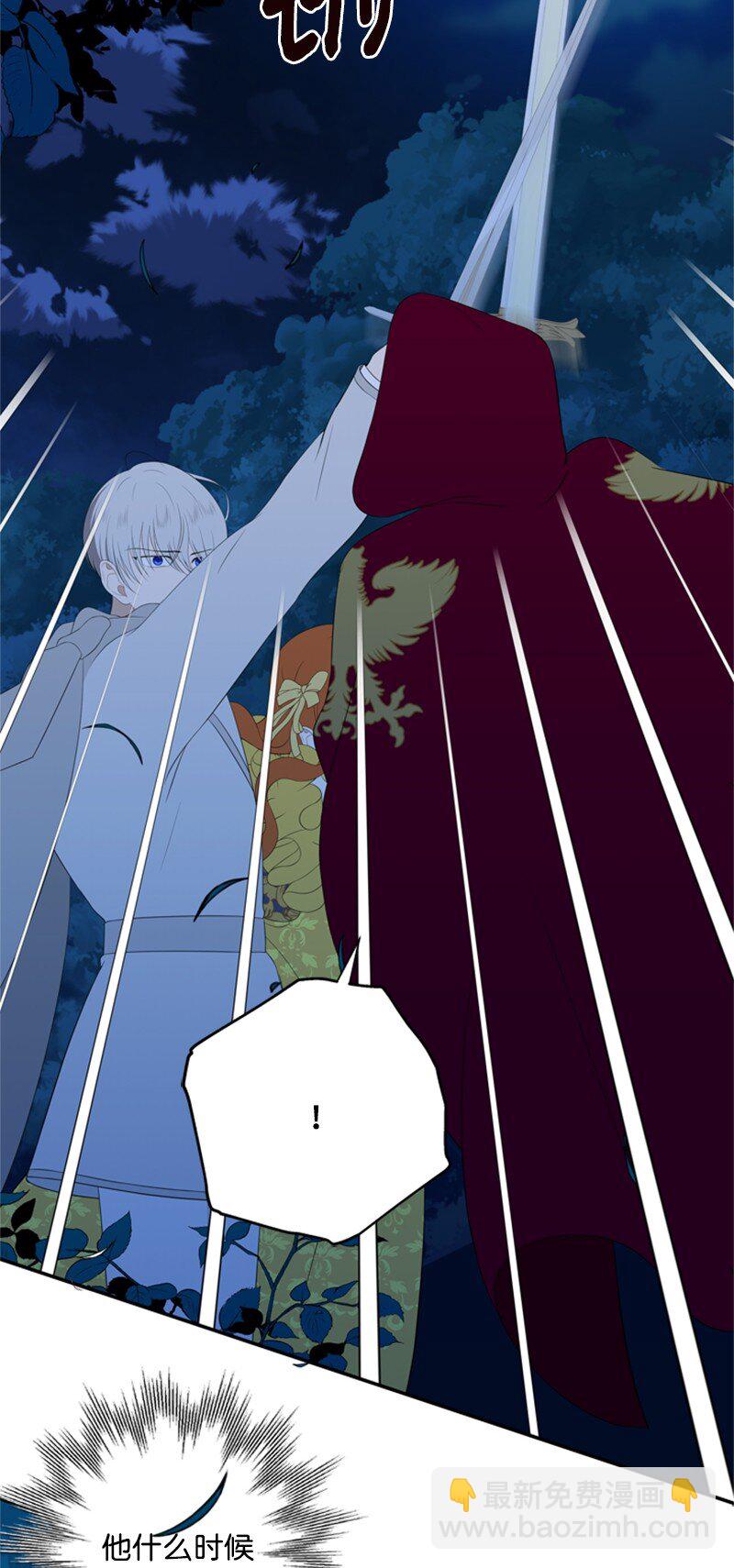 15 一片狼藉的东宫(1/2)-第16话