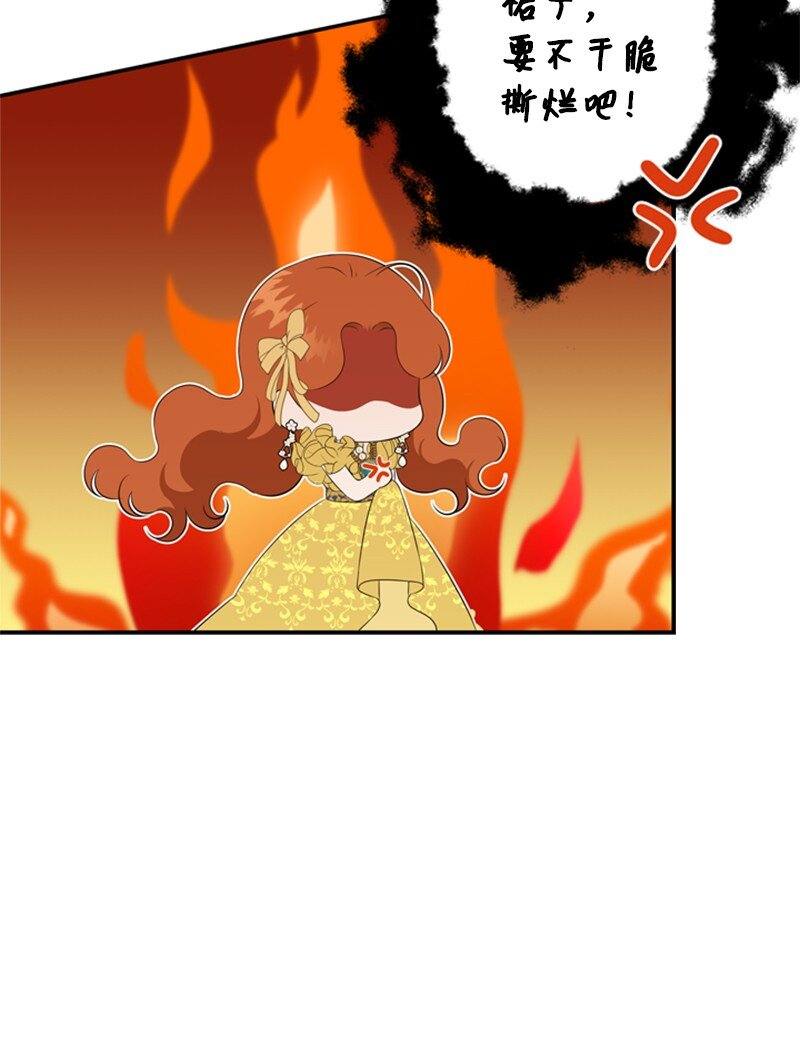 15 一片狼藉的东宫(1/2)-第16话