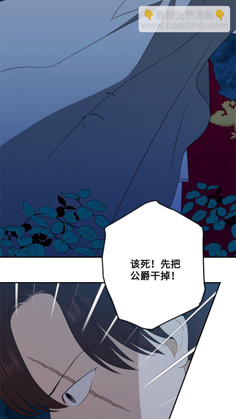 15 一片狼藉的东宫(1/2)-第16话