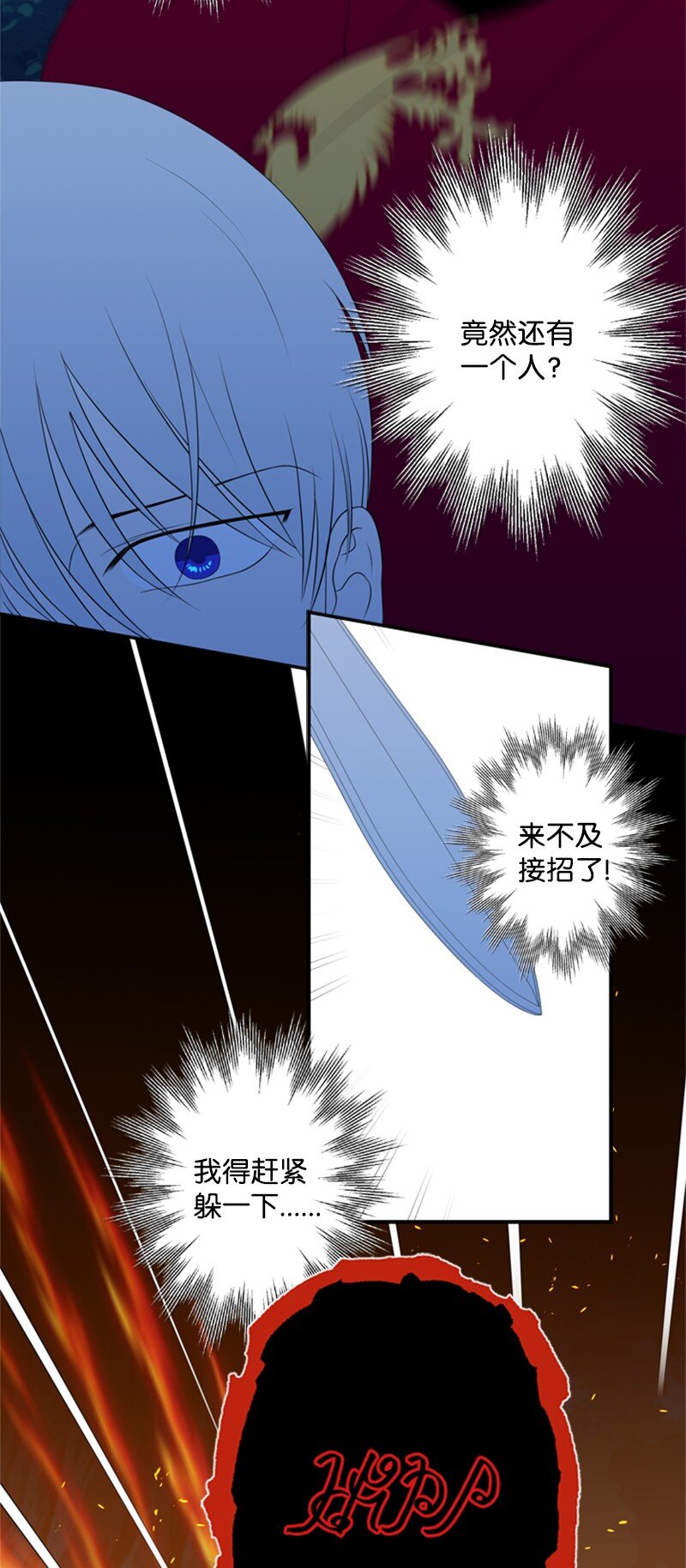 15 一片狼藉的东宫(1/2)-第16话