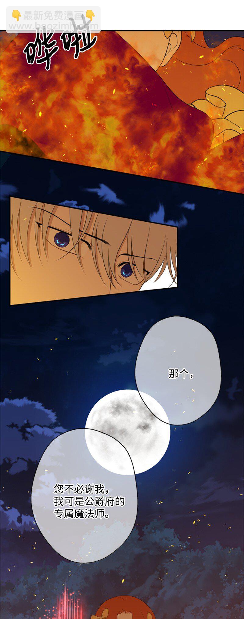 15 一片狼藉的东宫(1/2)-第16话