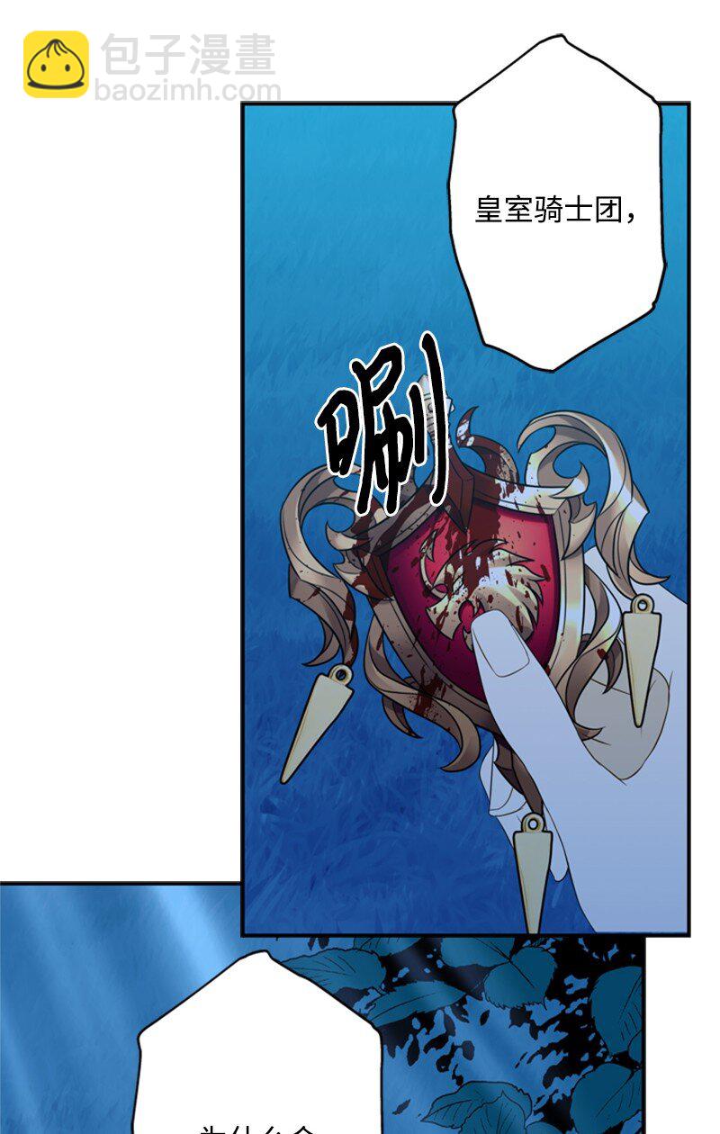 15 一片狼藉的东宫(1/2)-第16话