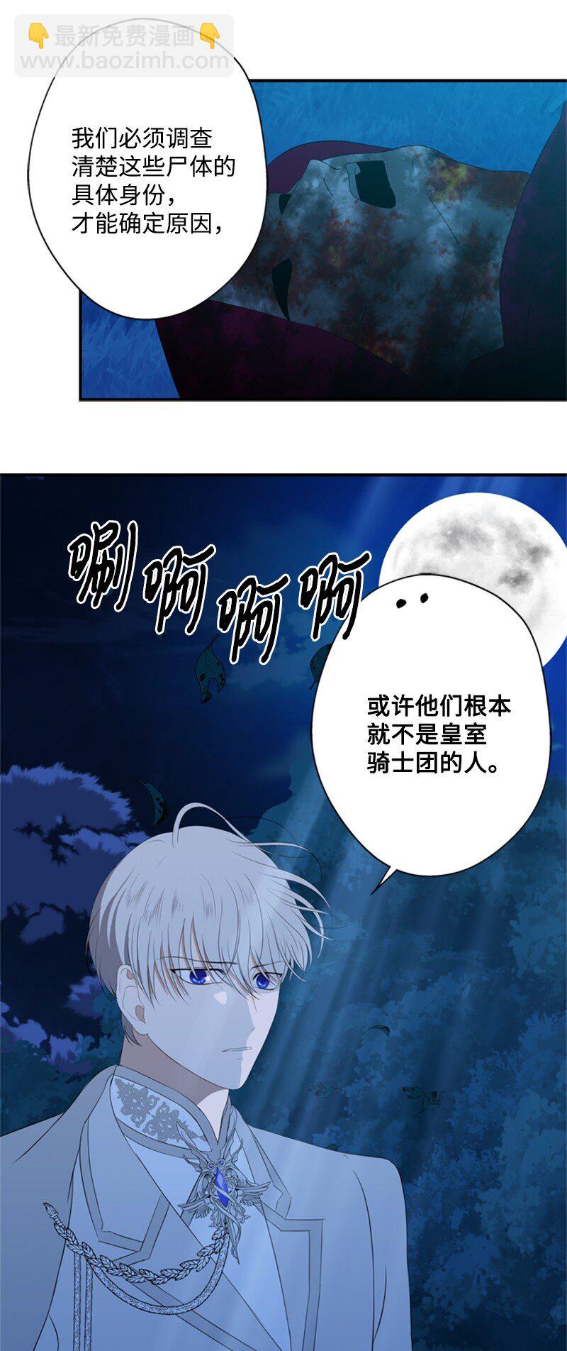 15 一片狼藉的东宫(1/2)-第16话