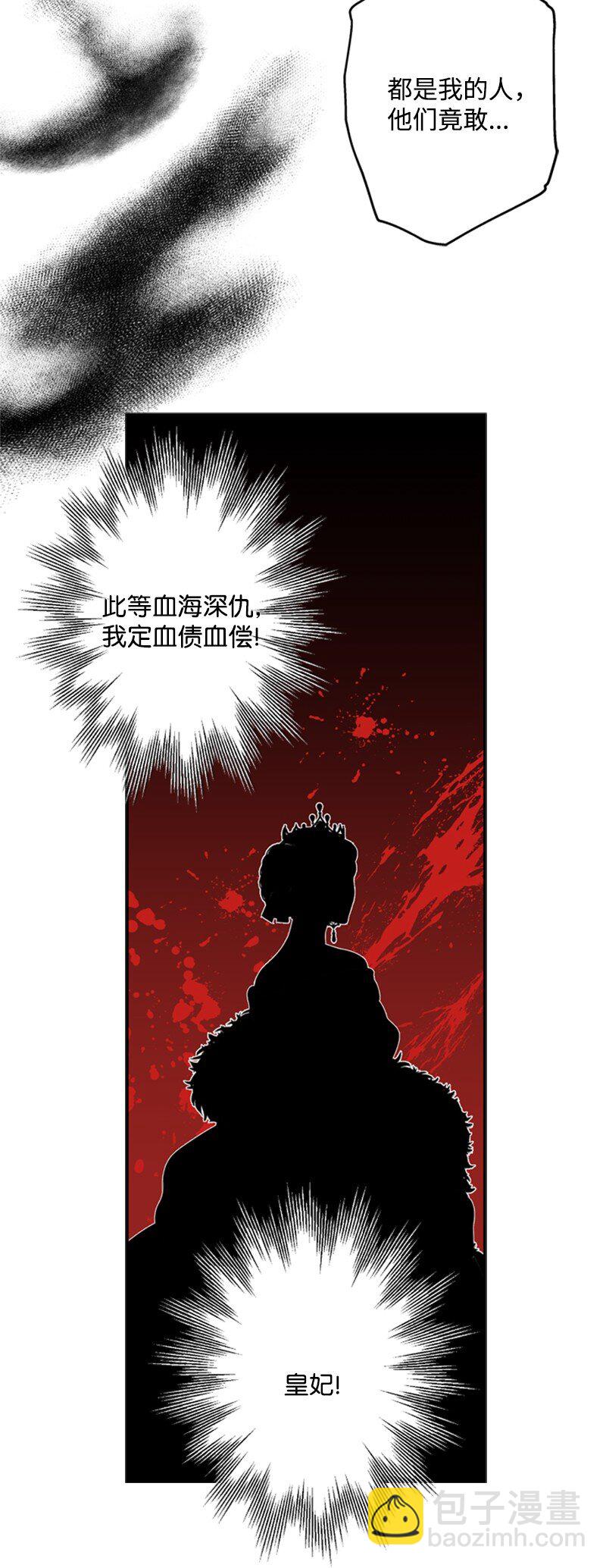 15 一片狼藉的东宫(1/2)-第16话