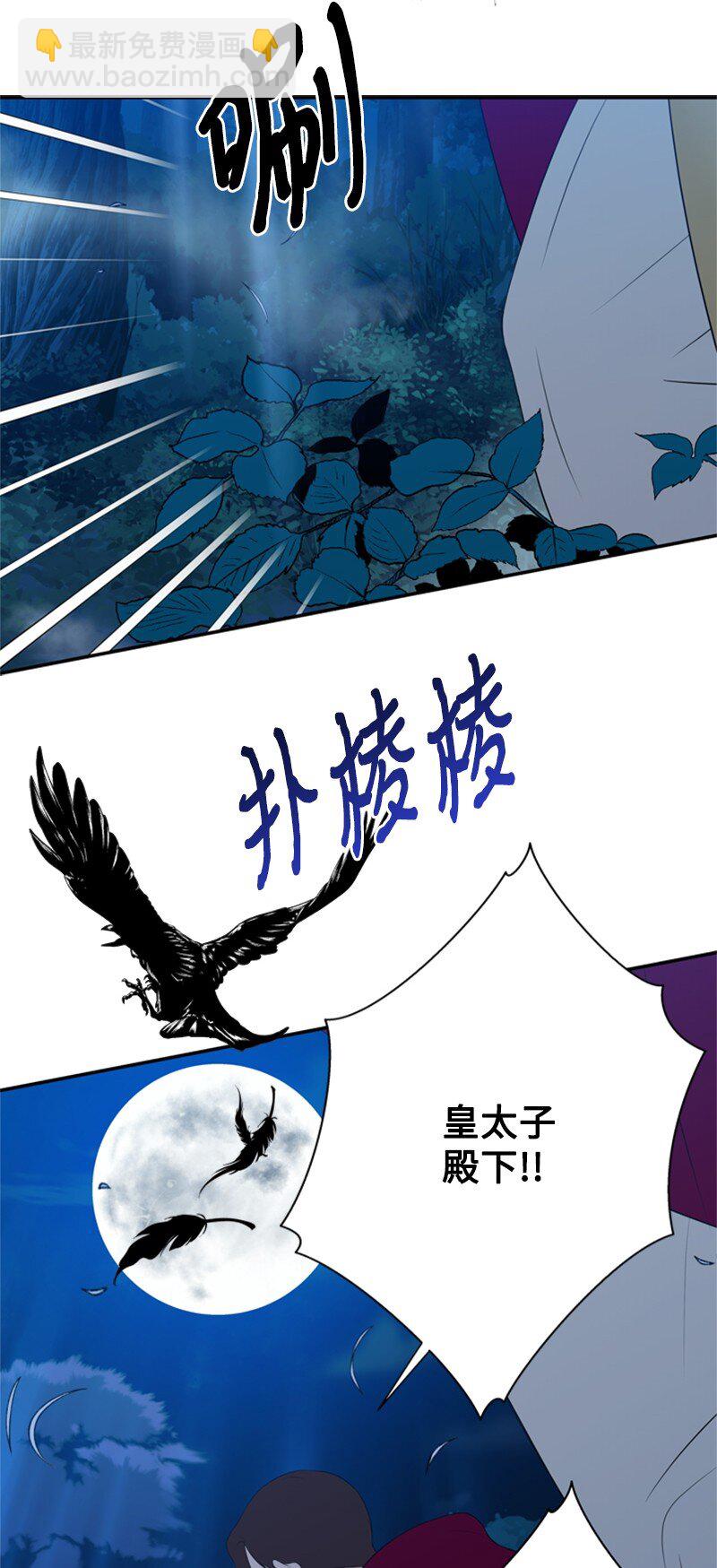 15 一片狼藉的东宫(1/2)-第16话