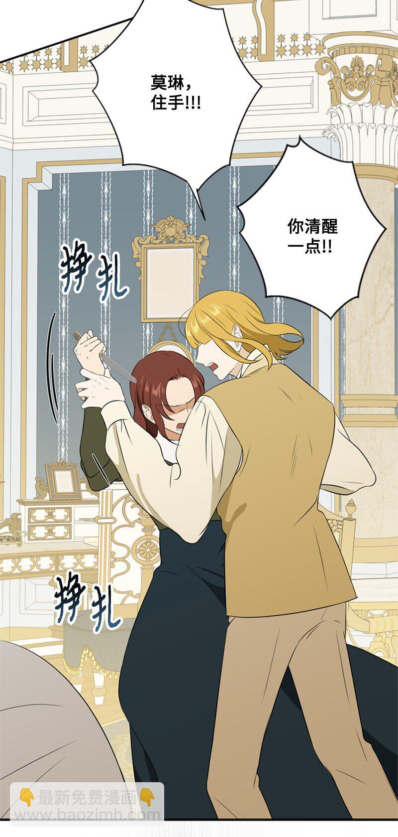 17 突然出现的祖父(1/2)-第18话