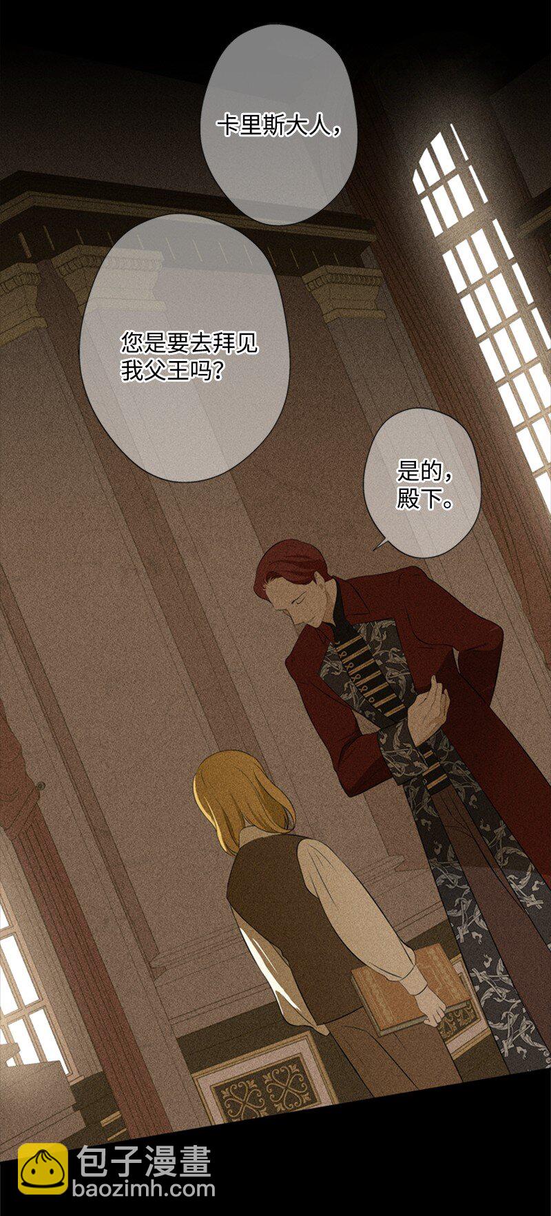 17 突然出现的祖父(1/2)-第18话