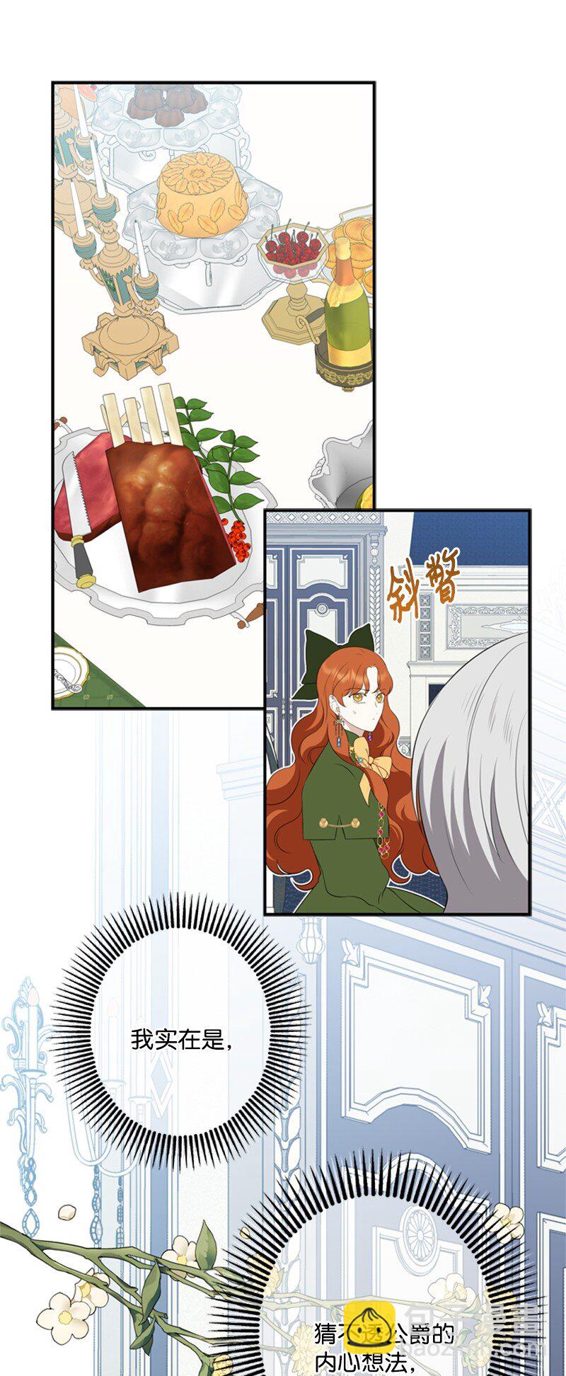 19 晚宴的尴尬气氛(1/2)-第20话