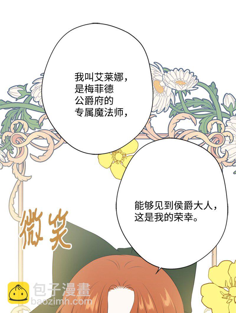 19 晚宴的尴尬气氛(1/2)-第20话