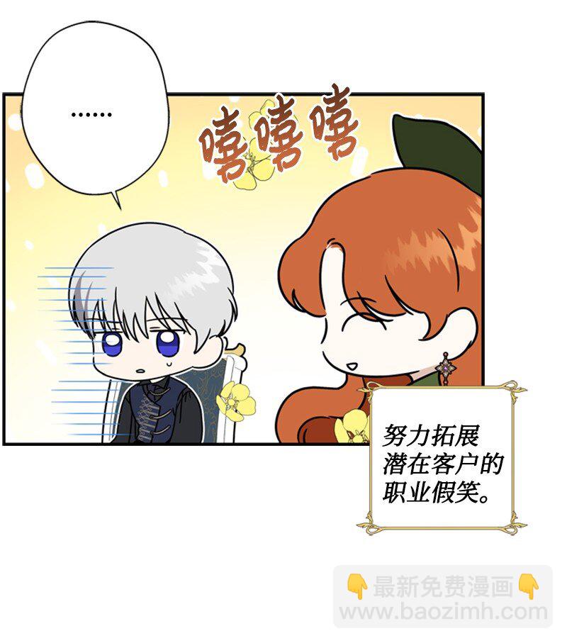 19 晚宴的尴尬气氛(1/2)-第20话