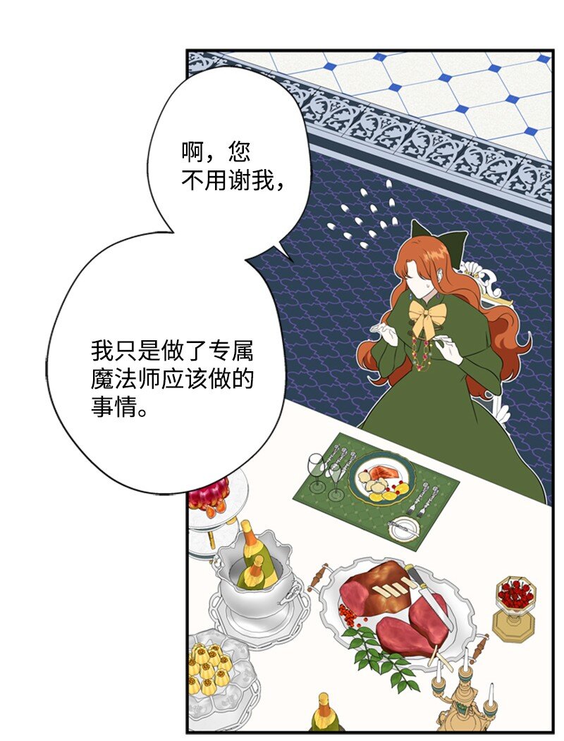 19 晚宴的尴尬气氛(1/2)-第20话