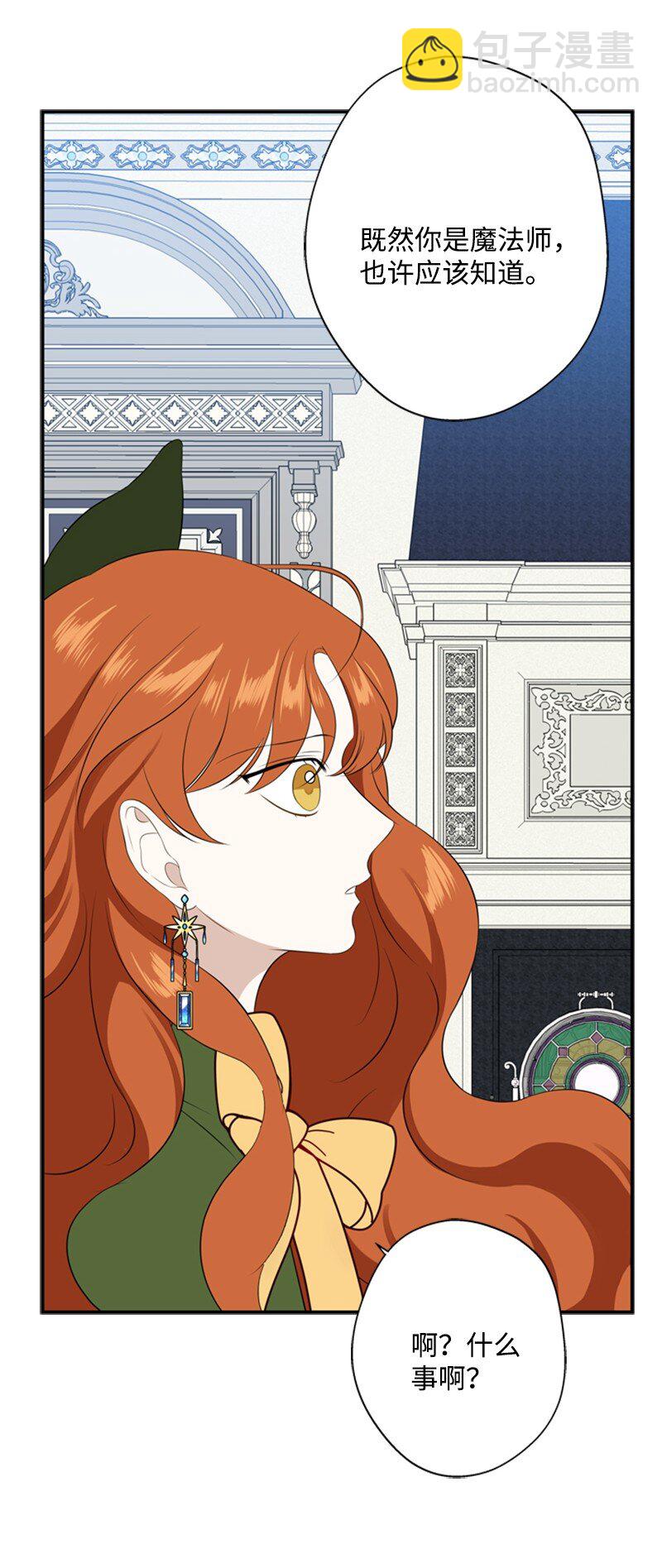 19 晚宴的尴尬气氛(1/2)-第20话