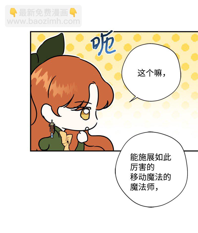 19 晚宴的尴尬气氛(1/2)-第20话