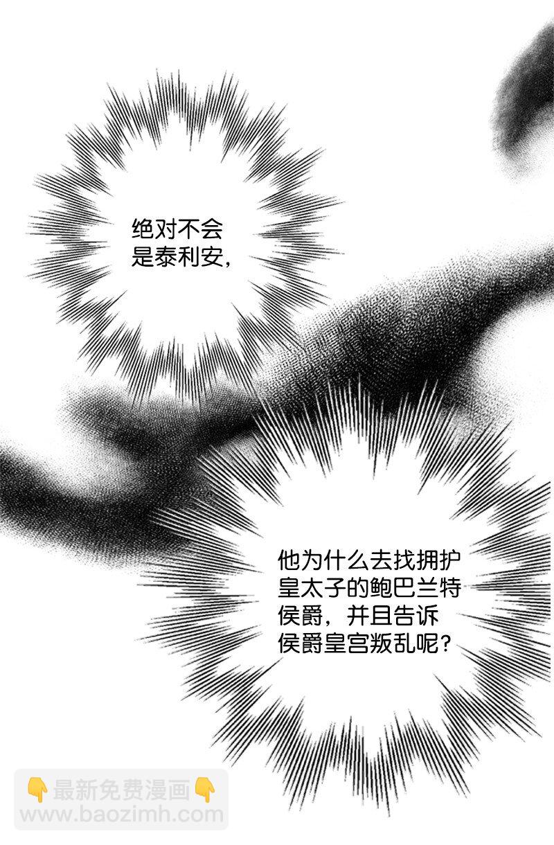 19 晚宴的尴尬气氛(1/2)-第20话