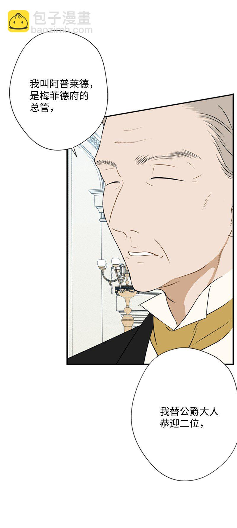 21 公爵现身见面会(1/2)-第22话