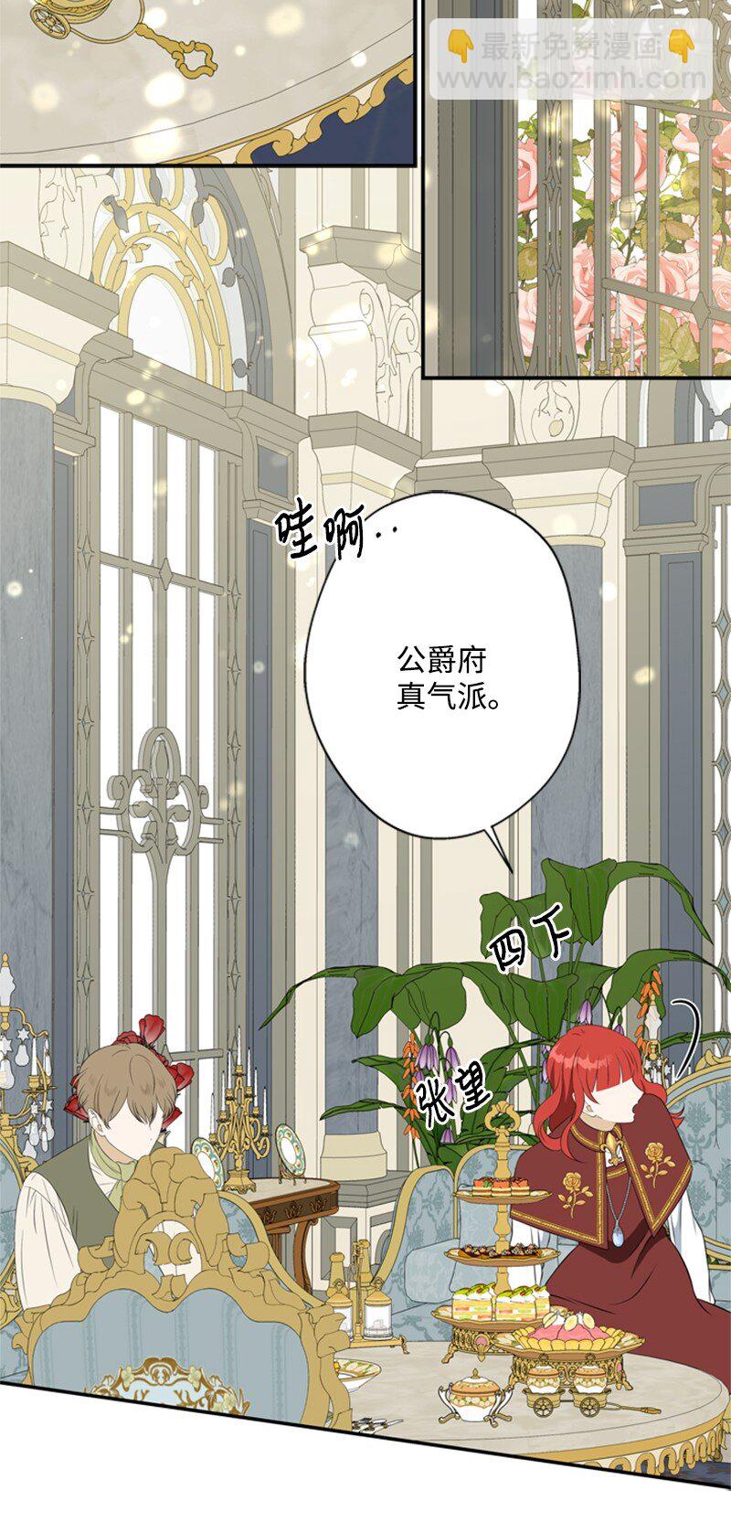 21 公爵现身见面会(1/2)-第22话