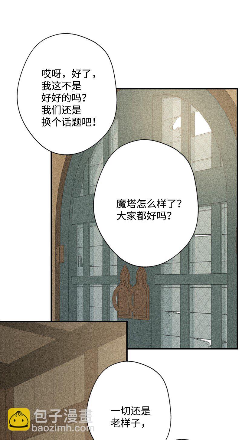 21 公爵现身见面会(1/2)-第22话