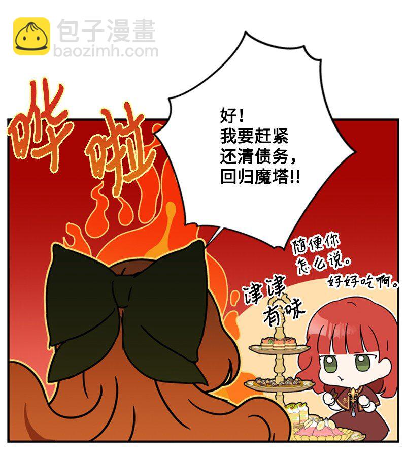 21 公爵现身见面会(1/2)-第22话