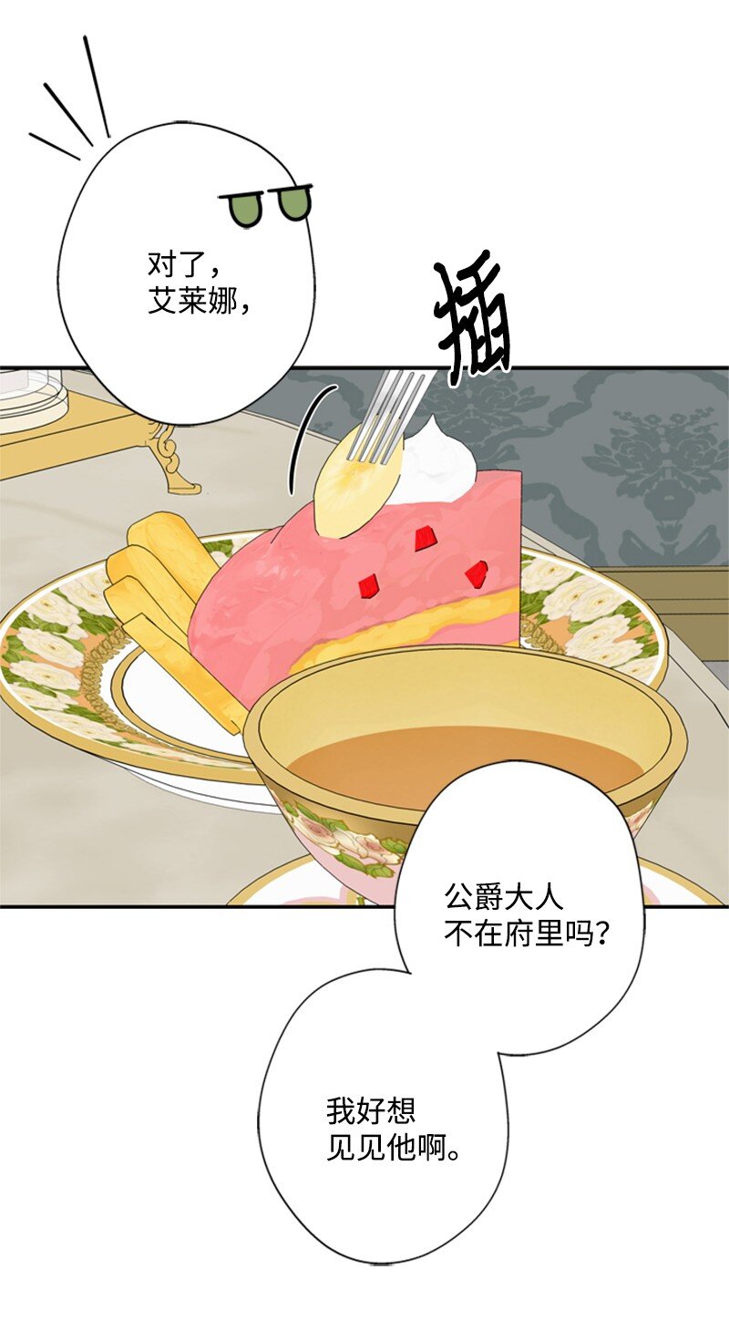 21 公爵现身见面会(1/2)-第22话