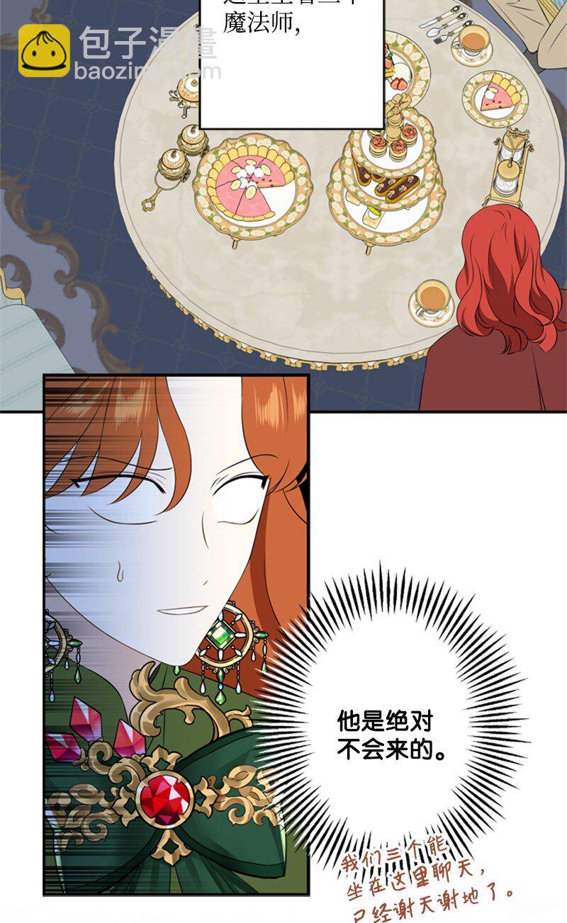 21 公爵现身见面会(1/2)-第22话