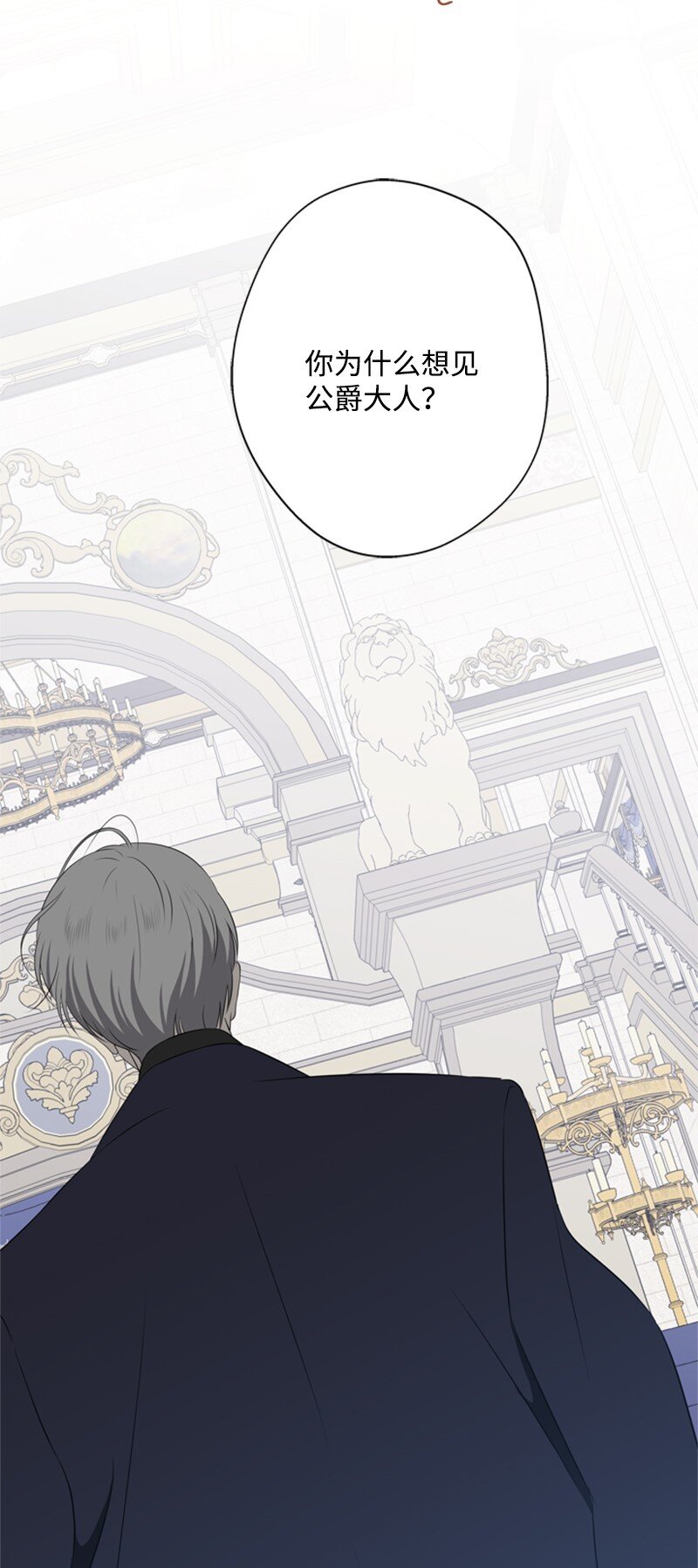 21 公爵现身见面会(1/2)-第22话