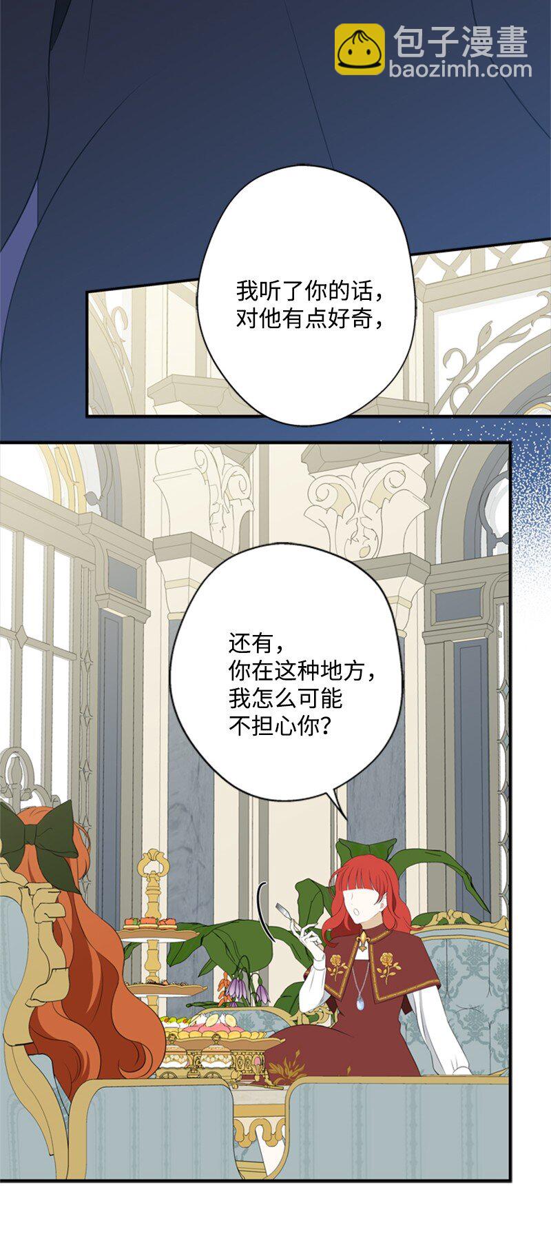 21 公爵现身见面会(1/2)-第22话