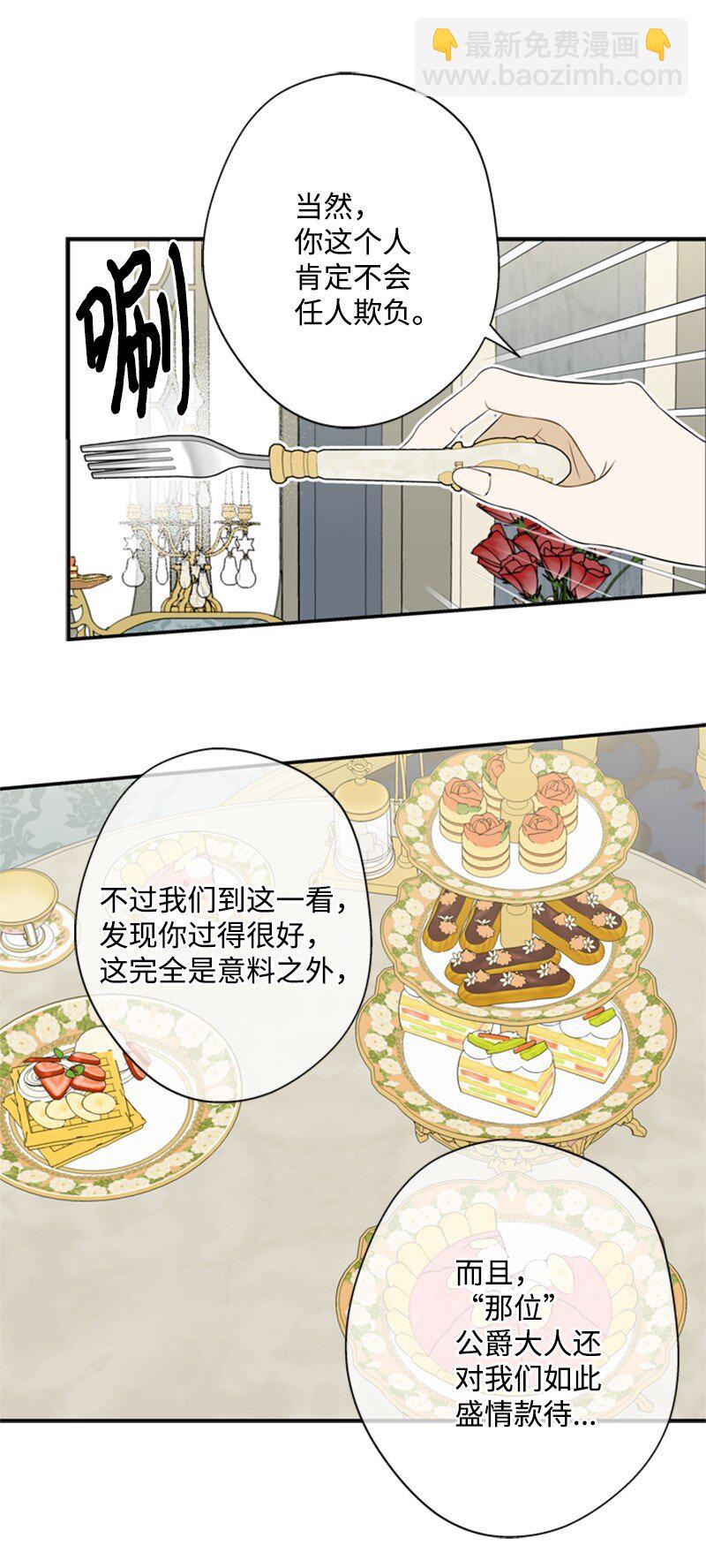 21 公爵现身见面会(1/2)-第22话