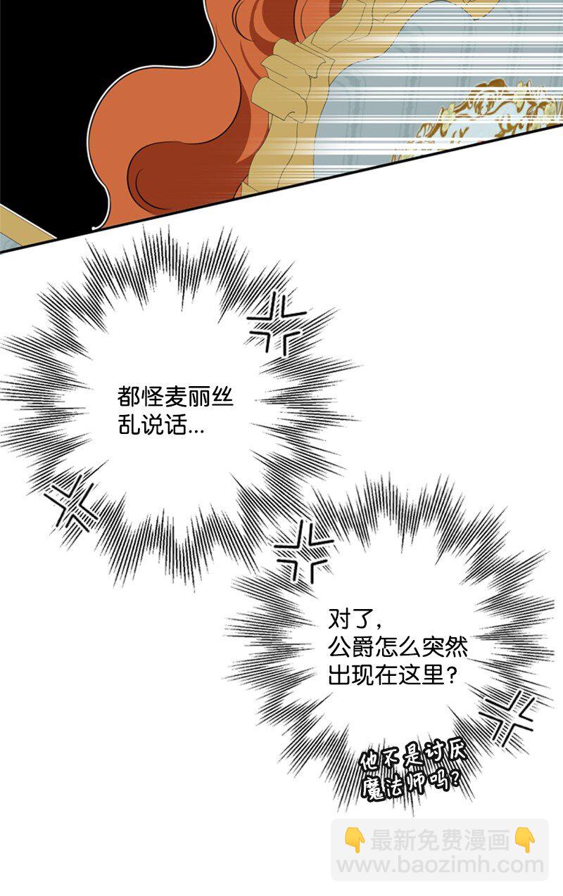 21 公爵现身见面会(1/2)-第22话