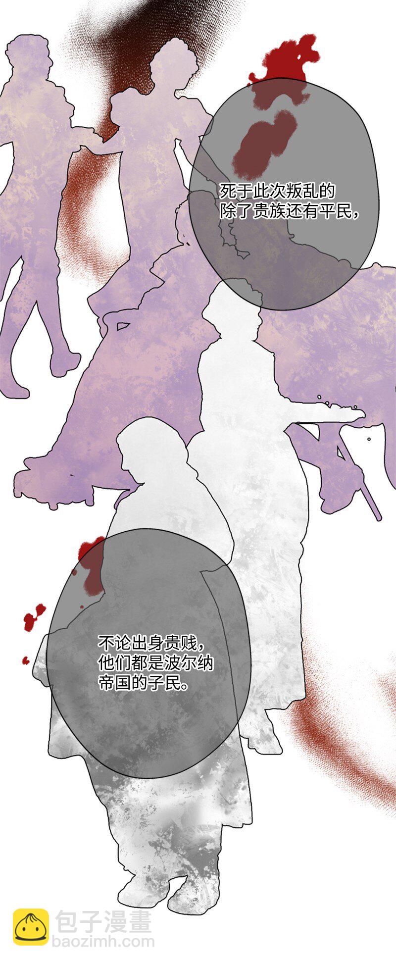 23 皇宫前皇妃作秀(1/2)-第24话