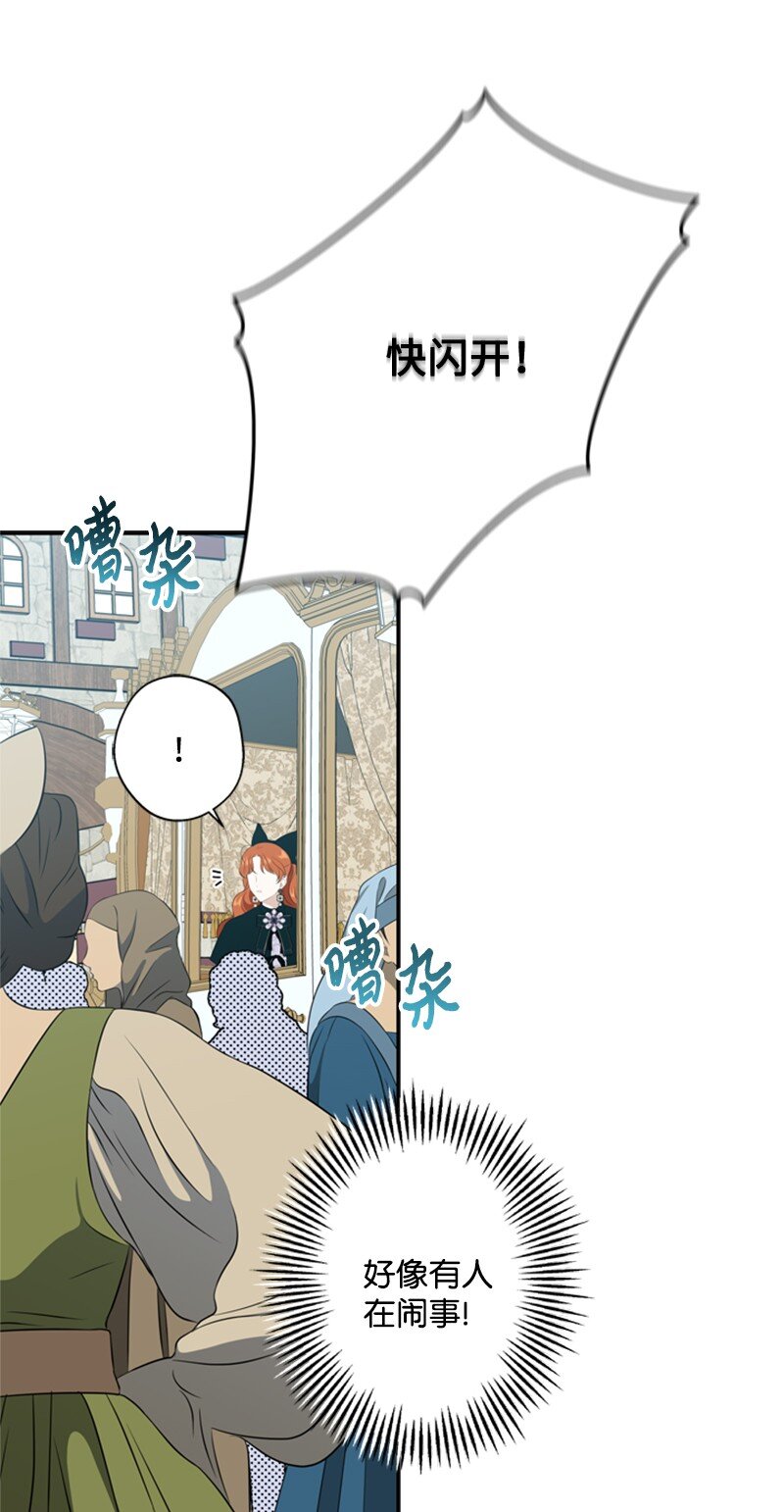 23 皇宫前皇妃作秀(1/2)-第24话