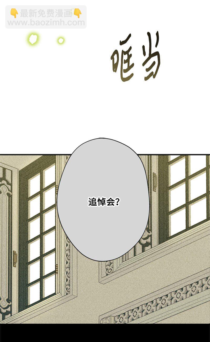 23 皇宫前皇妃作秀(1/2)-第24话