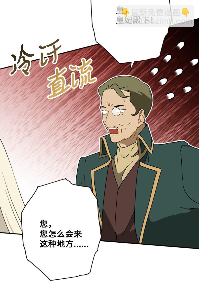 23 皇宫前皇妃作秀(1/2)-第24话