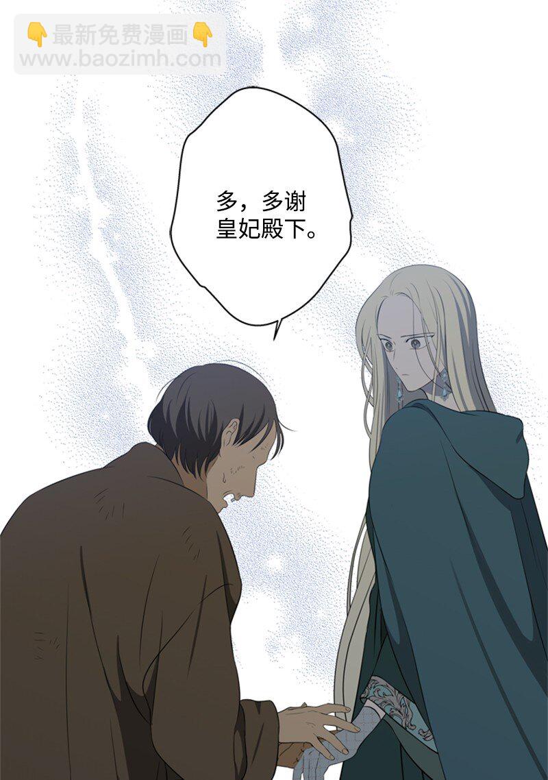 23 皇宫前皇妃作秀(1/2)-第24话