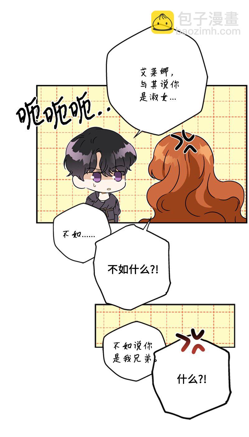 25 泰利安苦口婆心(1/2)-第26话