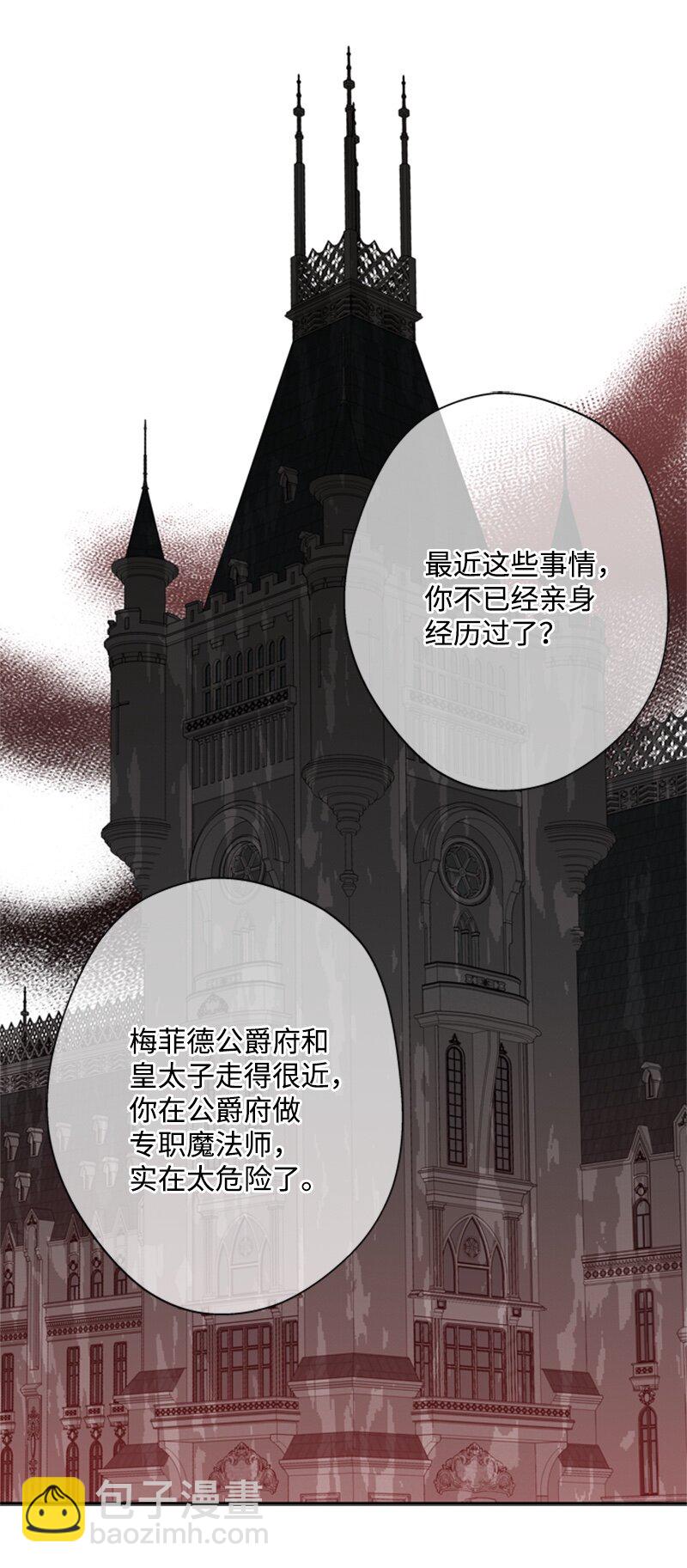 25 泰利安苦口婆心(1/2)-第26话