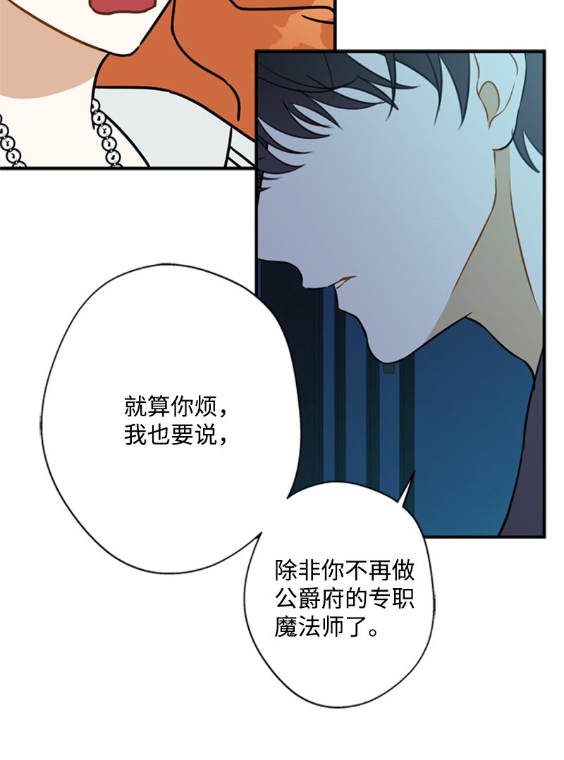 25 泰利安苦口婆心(1/2)-第26话