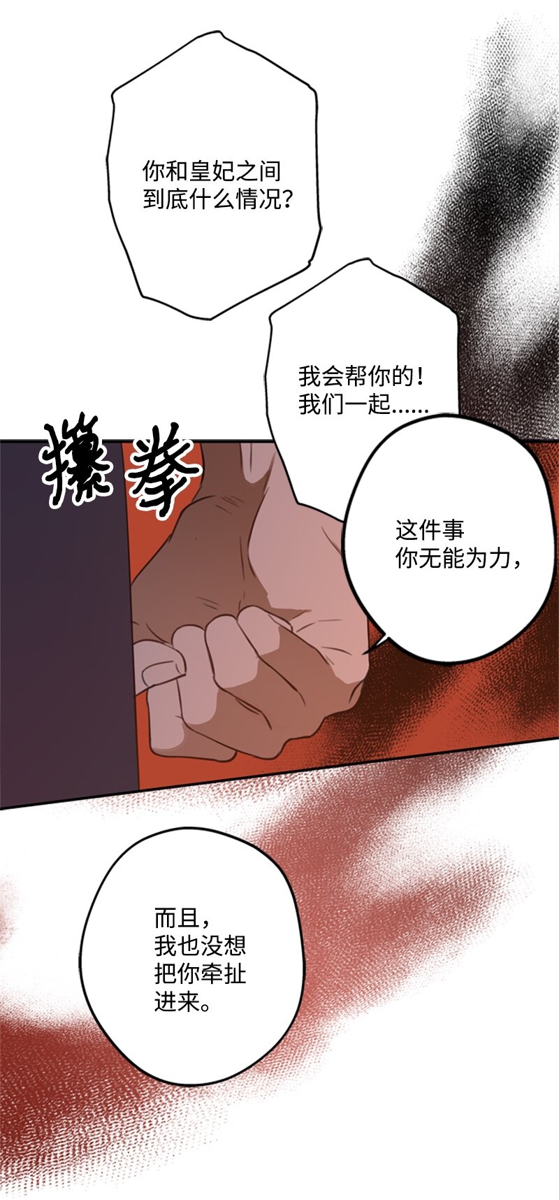 25 泰利安苦口婆心(1/2)-第26话