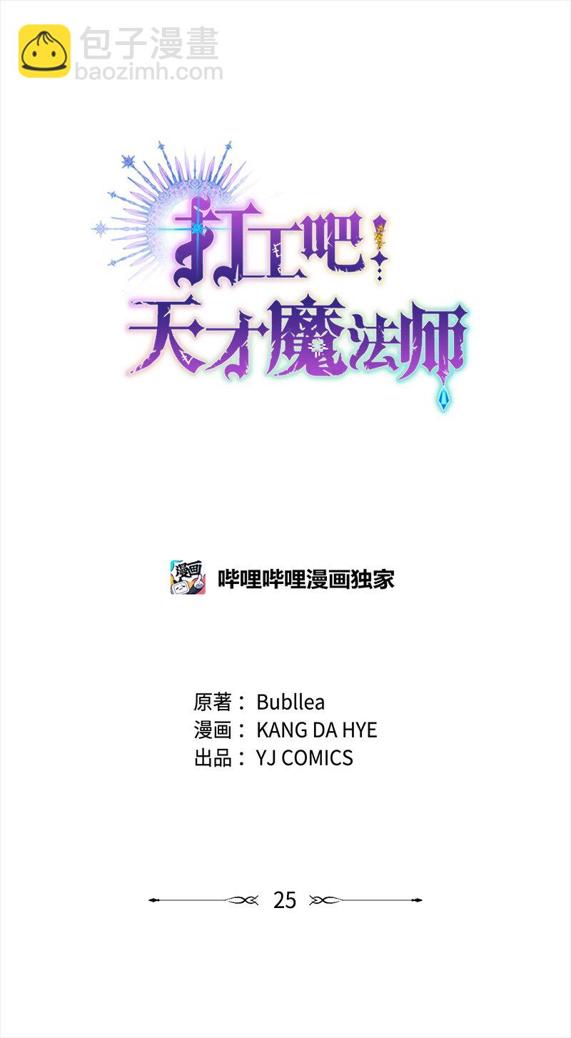 25 泰利安苦口婆心(1/2)-第26话