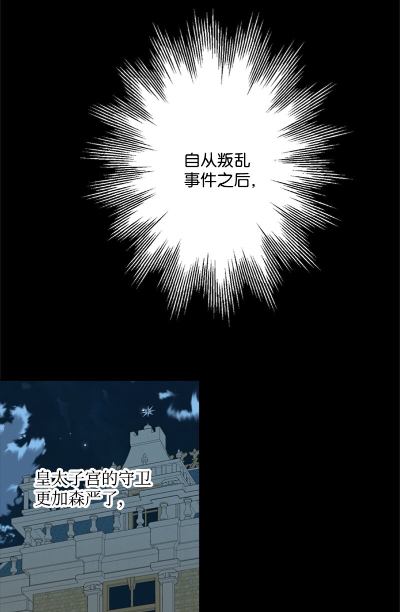 25 泰利安苦口婆心(1/2)-第26话