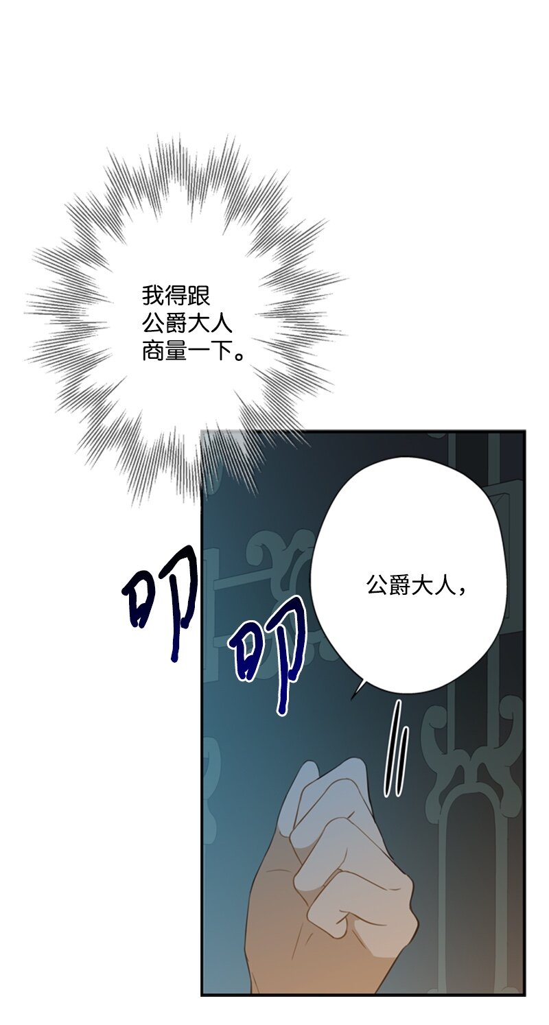 25 泰利安苦口婆心(1/2)-第26话