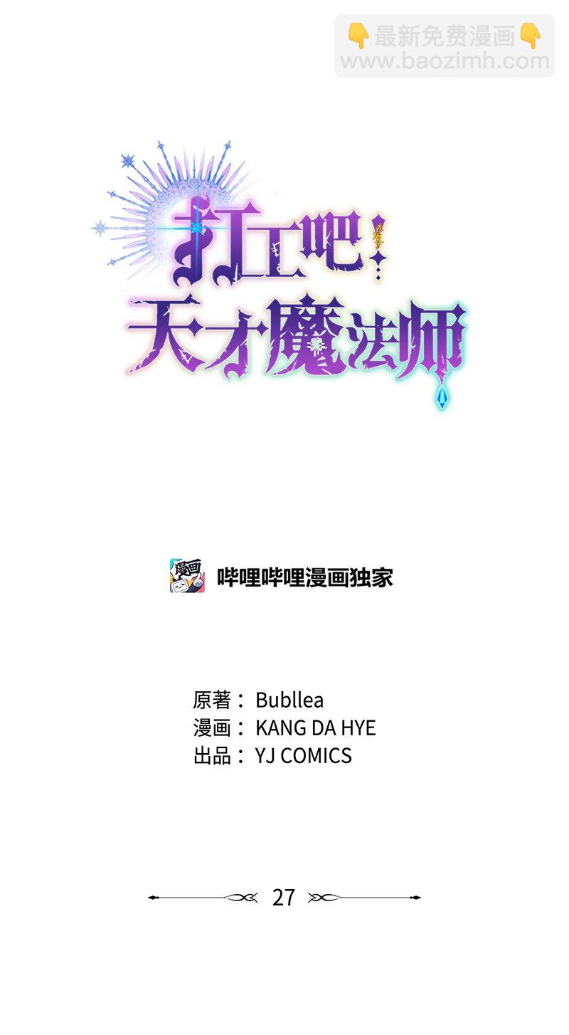 27 眼熟的纹身图案(1/2)-第28话