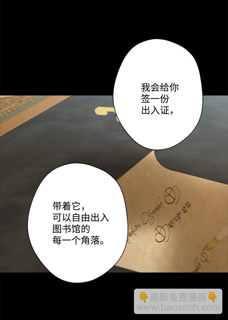 27 眼熟的纹身图案(1/2)-第28话