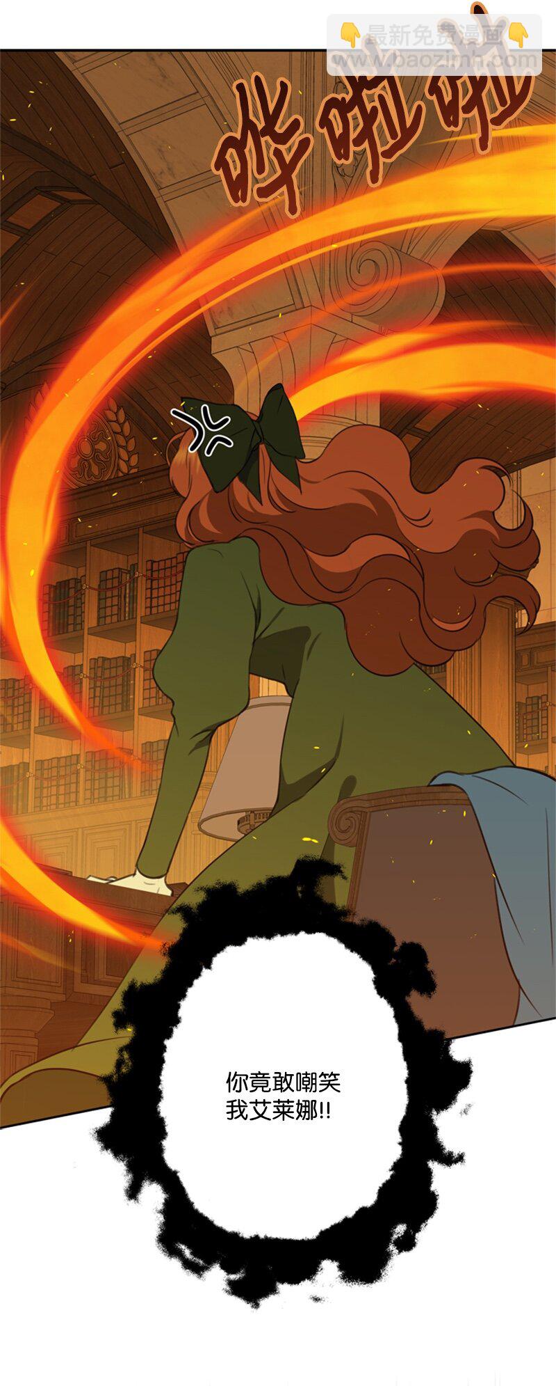 27 眼熟的纹身图案(1/2)-第28话