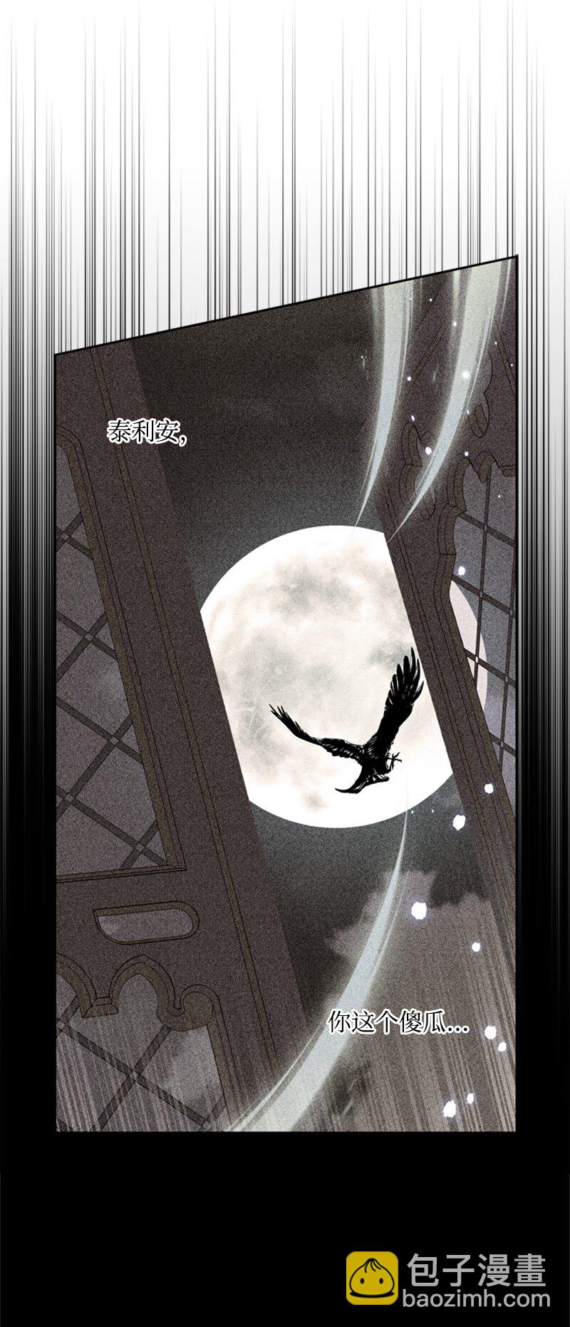 27 眼熟的纹身图案(1/2)-第28话