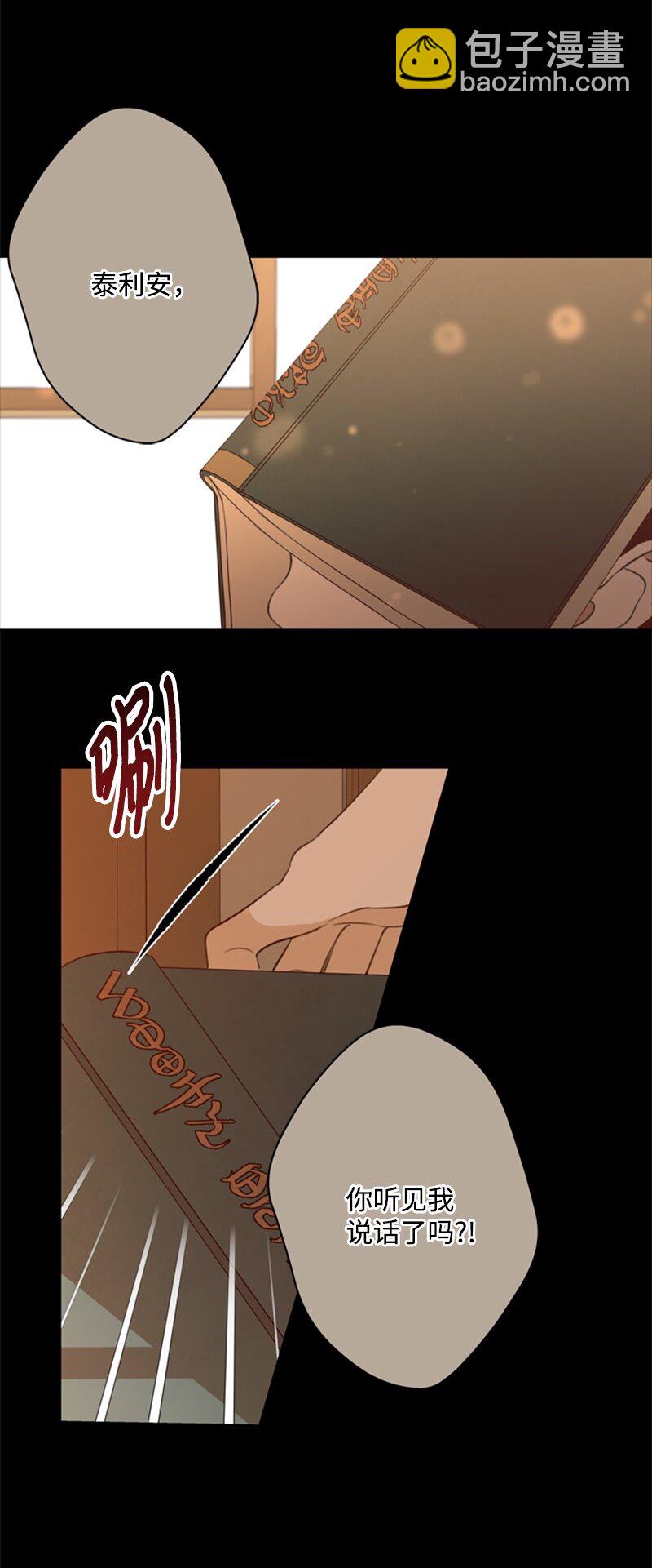 27 眼熟的纹身图案(1/2)-第28话