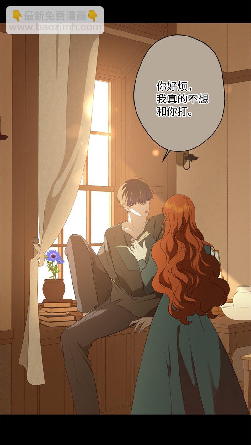 27 眼熟的纹身图案(1/2)-第28话