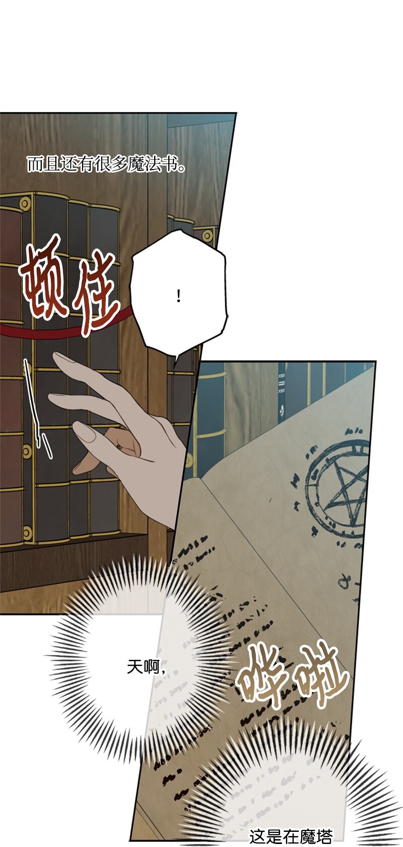 27 眼熟的纹身图案(1/2)-第28话