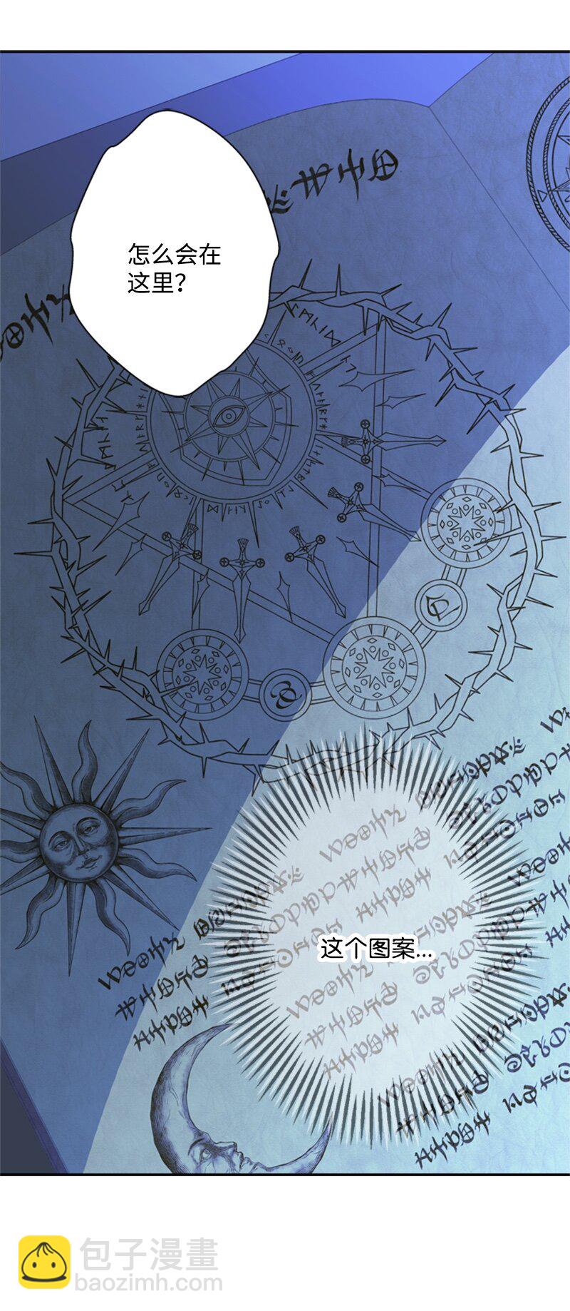 29 可怕的血的誓言(1/2)-第30话