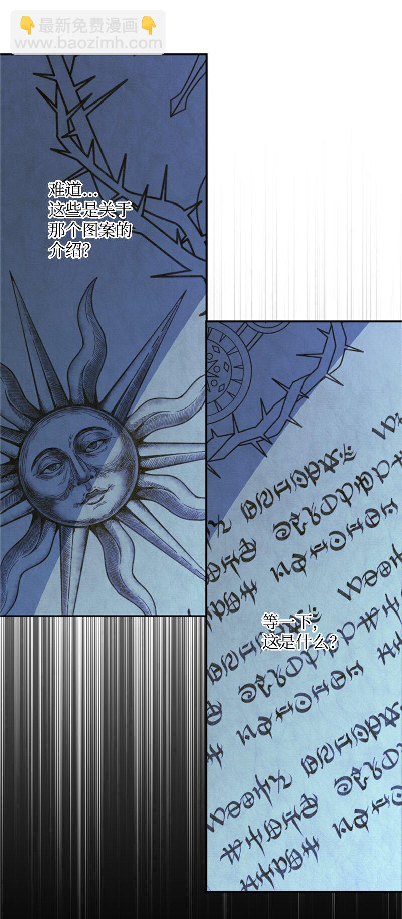 29 可怕的血的誓言(1/2)-第30话