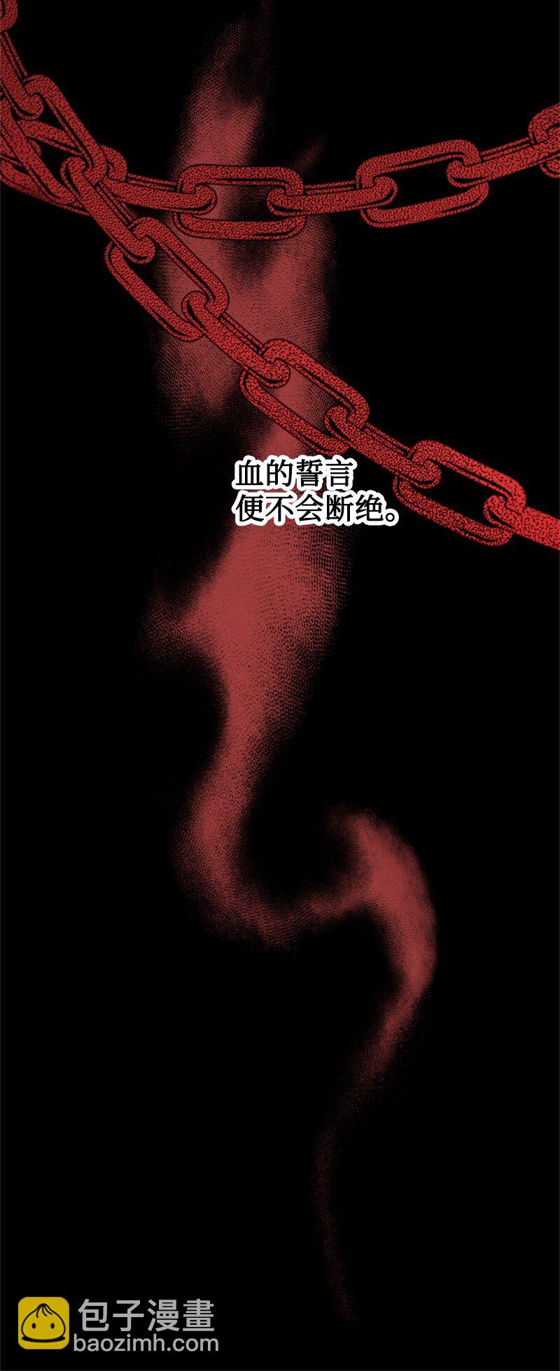 29 可怕的血的誓言(1/2)-第30话